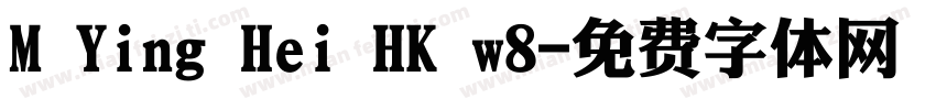 M Ying Hei HK w8字体转换